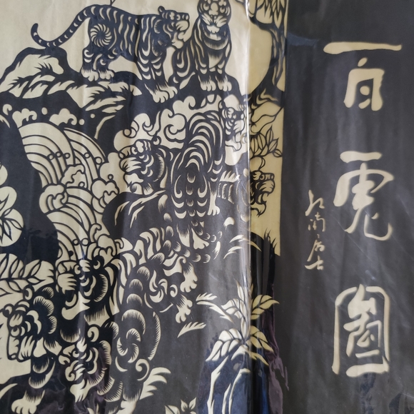 100 Tigers, Chinese paper cutting - Picture 6 of 6